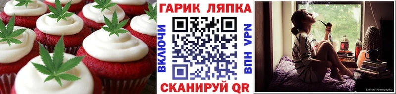 Печенье с ТГК конопля Железногорск