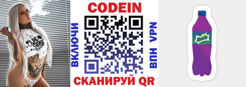 Codein Purple Drank Железногорск