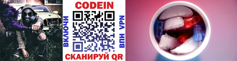 Кодеиновый сироп Lean напиток Lean (лин)  что такое   Железногорск 