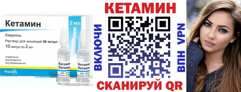 КЕТАМИН ketamine  Железногорск 