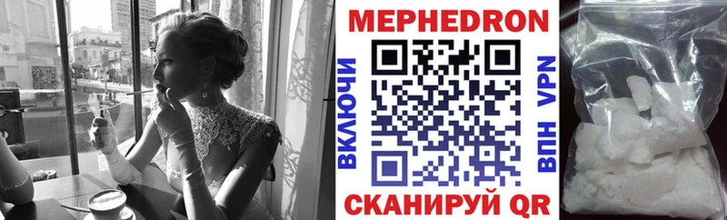МЯУ-МЯУ мяу мяу  наркота  ОМГ ОМГ зеркало  Железногорск 