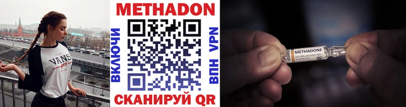 МЕТАДОН VHQ  как найти закладки  Железногорск 
